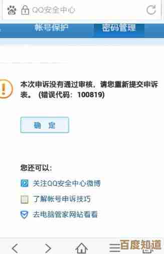 [QQ账号申诉]一键提交资料，迅速恢复账号使用，全程指导无忧