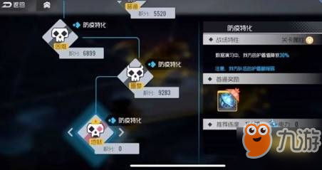 双生视界探索游戏里如何挑防疫芯片…最优路线还挺含糊