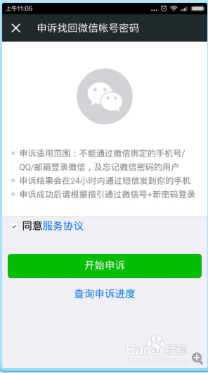 微信支付密码丢失不必慌，官方途径教您稳妥修改与风险防范