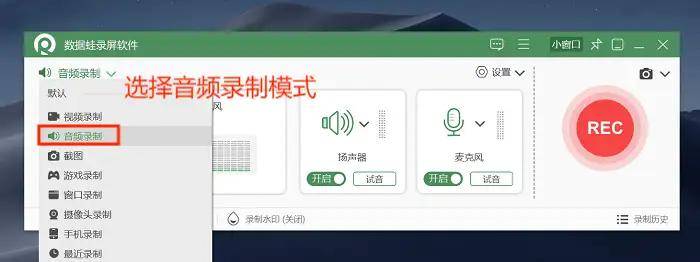 电脑录音全攻略：多种实用方法与技巧轻松掌握