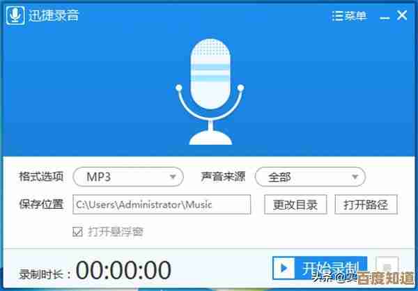 电脑录音全攻略：多种实用方法与技巧轻松掌握