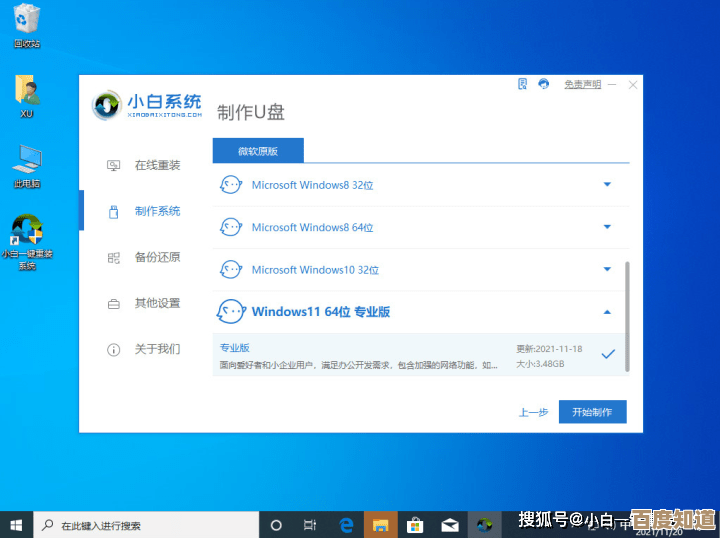 全面解析Win11重装步骤：从准备到优化的完整指南