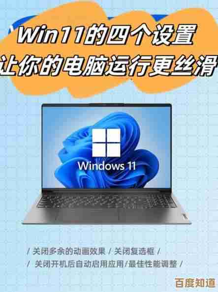 全面解析Win11重装步骤：从准备到优化的完整指南