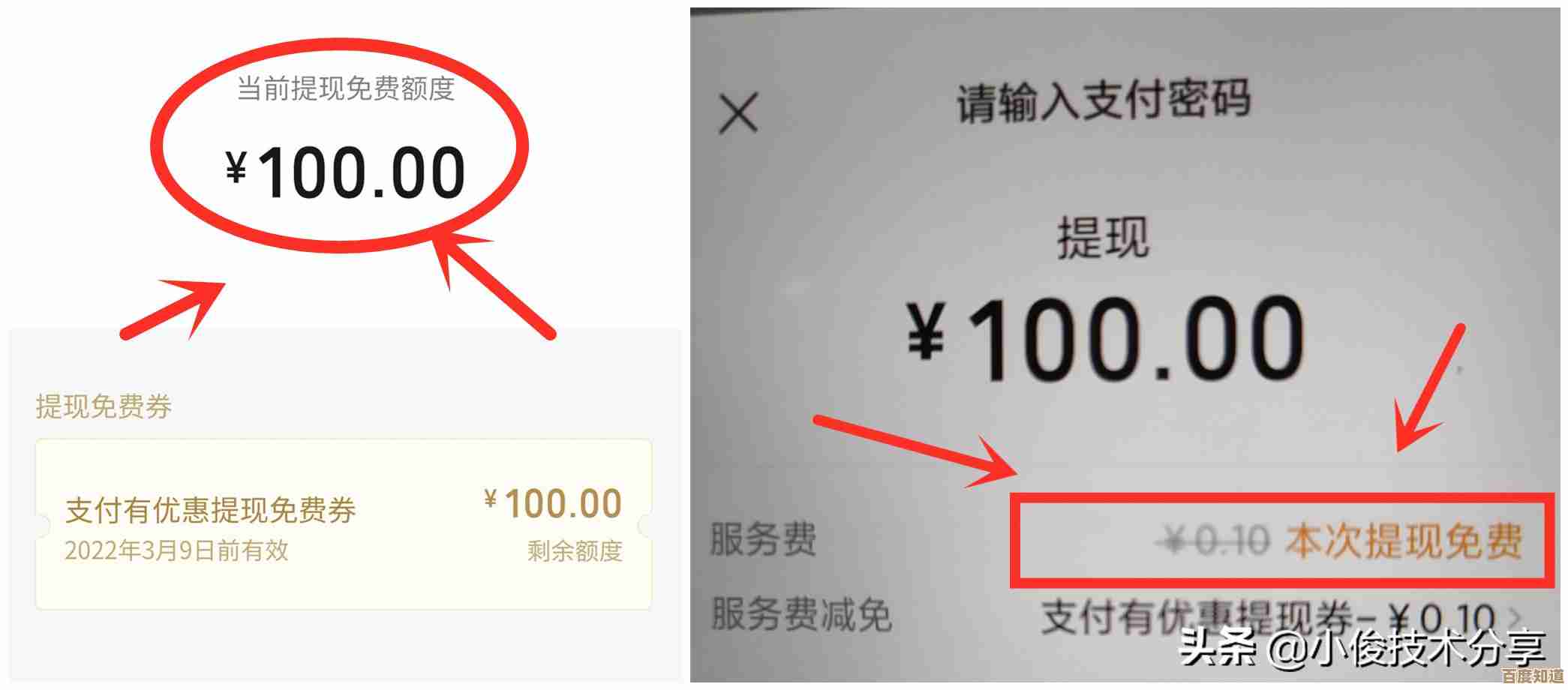 轻松避开微信提现手续费！这五个小妙招让你省钱又省心