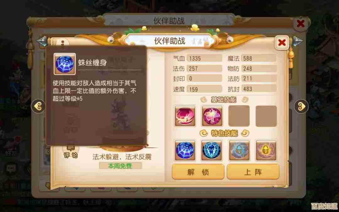 梦幻西游手游里法系该怎么培养，技能和宝宝优先级乱选怕不行