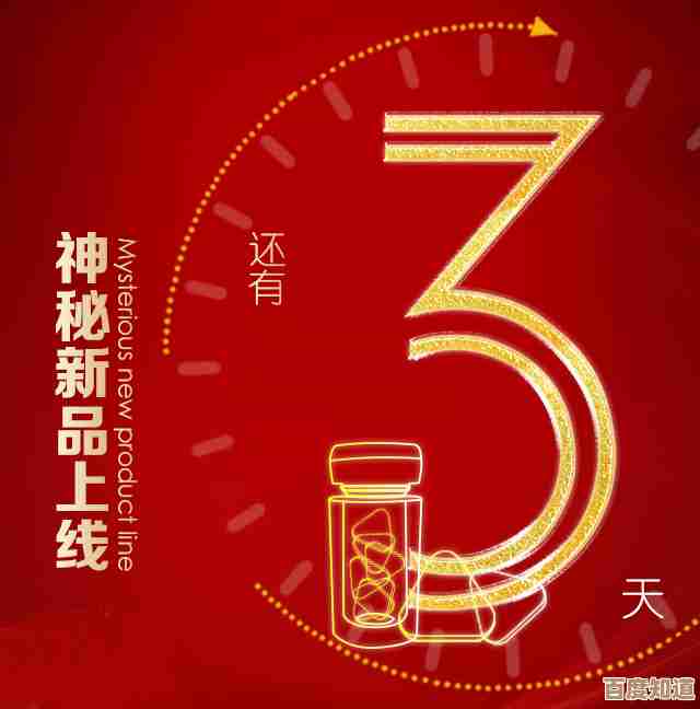 全新产品即将上线，内测体验倒计时，速来参与抢先感受！