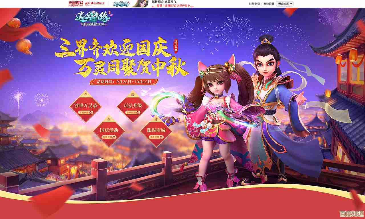 逍遥情缘春节数字服现已开启，抱上小伙伴咱们团团圆圆去