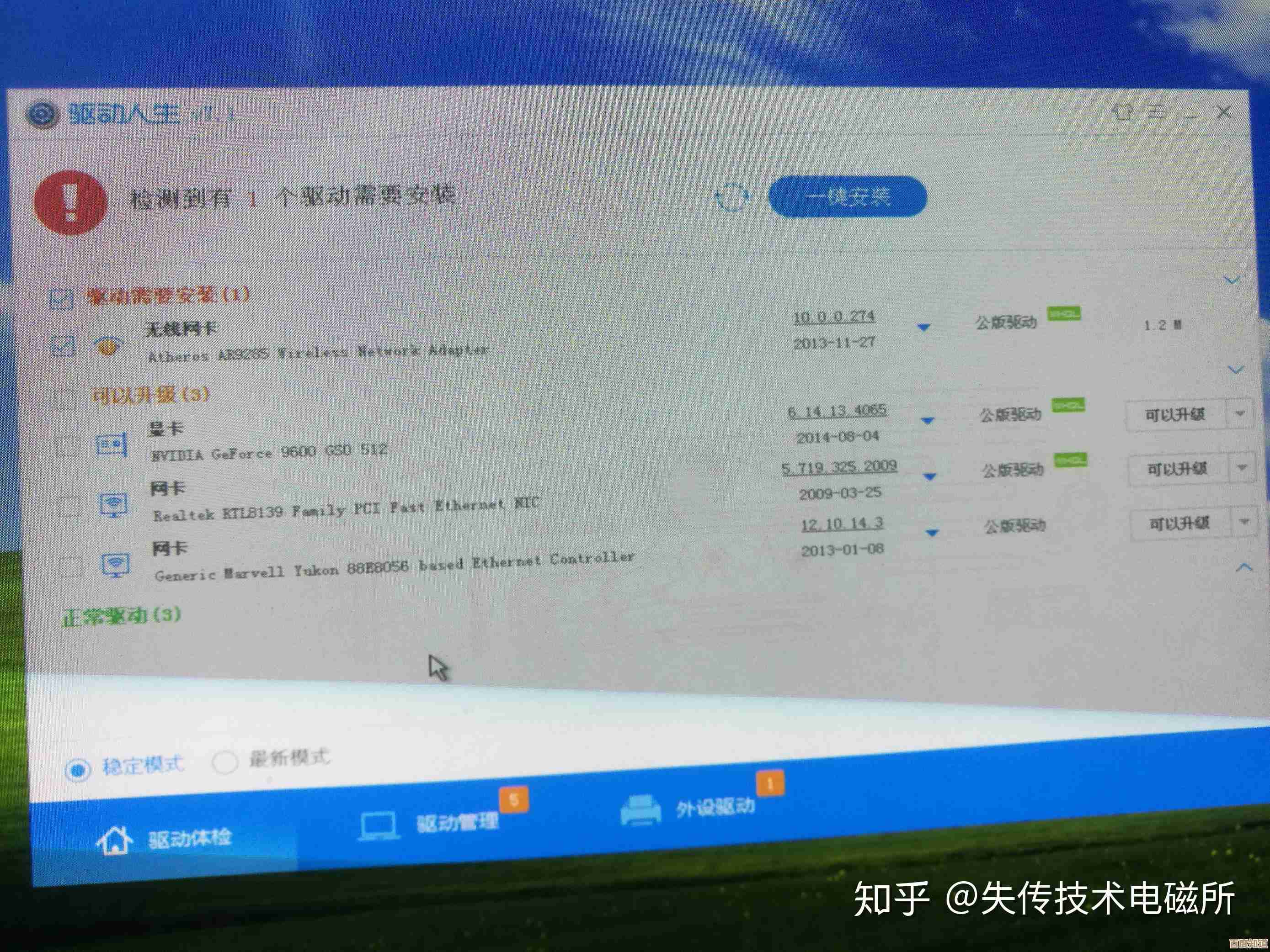 跟着小鱼学笔记本无线上网卡设置，畅享无线网络便捷体验