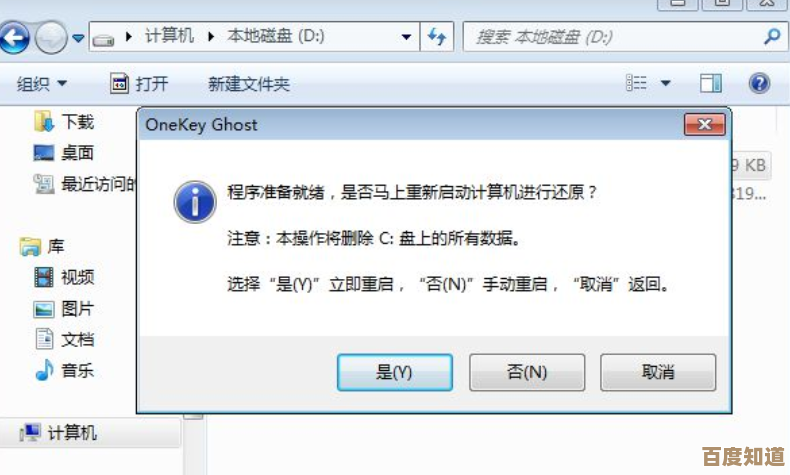 全面解析OneKey一键还原功能：从入门到精通的完整教程