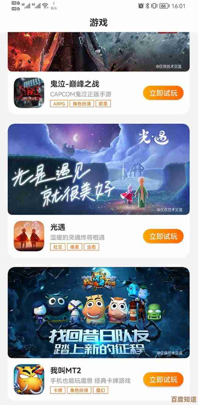 【快玩游戏盒】全新游戏乐趣独家呈现，带你探索与众不同的精彩旅程