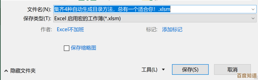软件操作指南：轻松实现自动化目录生成以提升工作效率