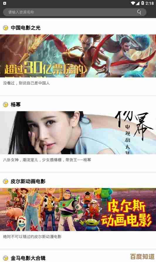 手机免费观影新体验：海量高清大片随心看，畅享移动影院乐趣