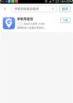 查询手机归属地，快速定位手机号码来源信息