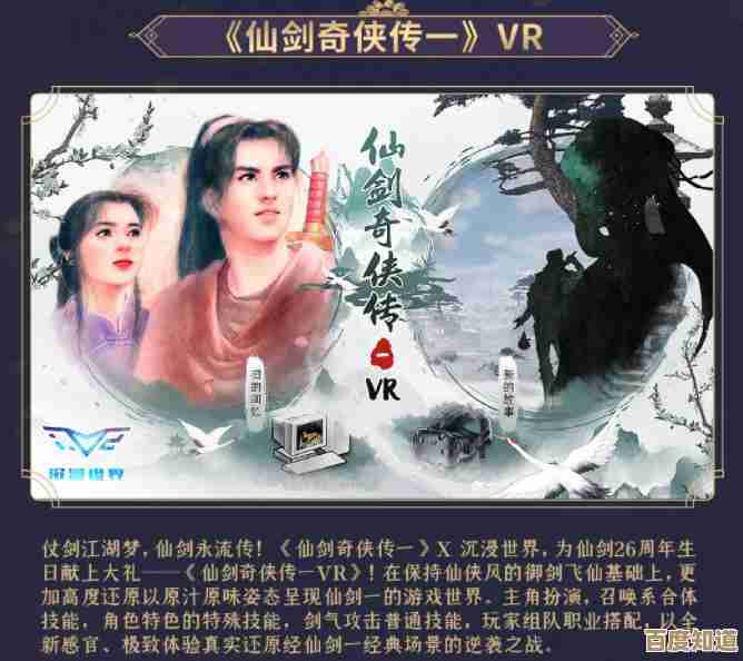 新仙剑奇侠传之挥剑问情攻略介绍，嗯—说说那些实用的小技巧和主线玩法