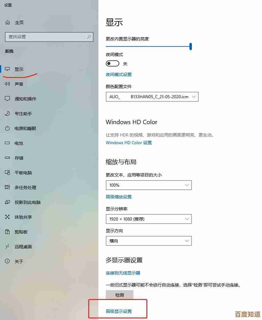 掌握Windows 11色温自定义方法，轻松优化显示器色彩表现