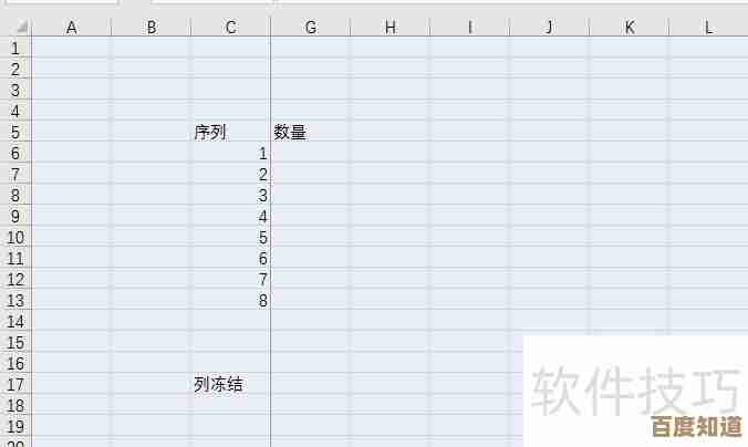 掌握Excel冻结窗格功能，让数据处理更流畅高效