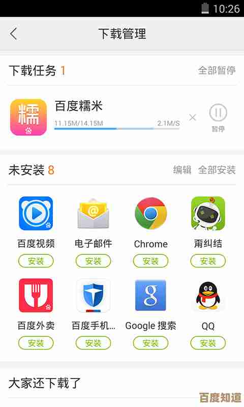 百度手机助手：轻松掌控手机应用，提升效率与安全无忧