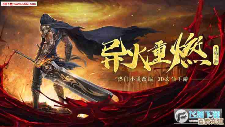 斗破苍穹之九幽再现，风云再起破局逆袭缔造新传奇
