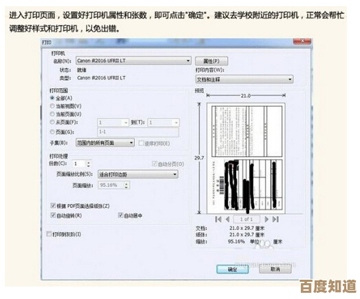 详细指南：从开箱到打印，手把手教你安装打印机
