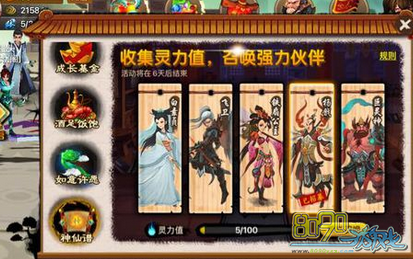 神仙道猴子元宝要多少，入手还得看预算和运气