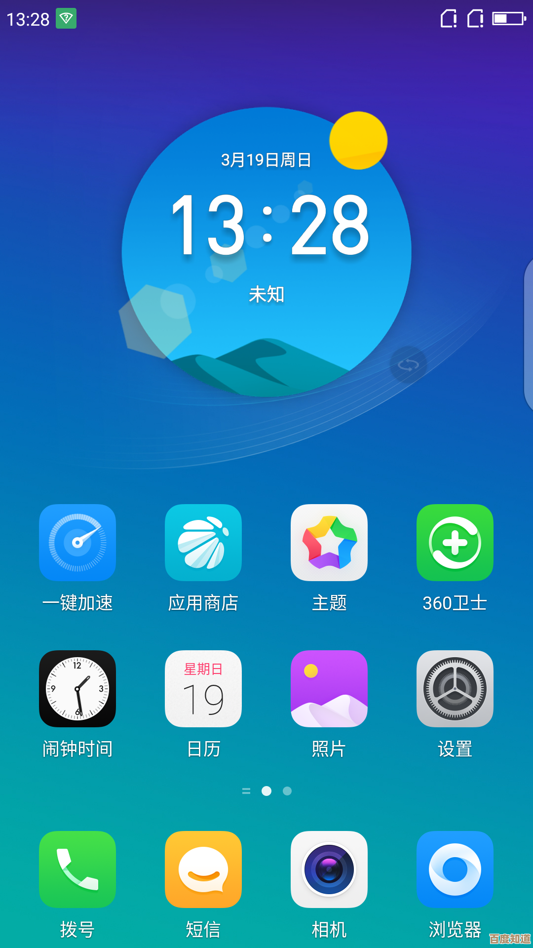 360N6手机性能优化策略解析：提升用户体验的关键方法