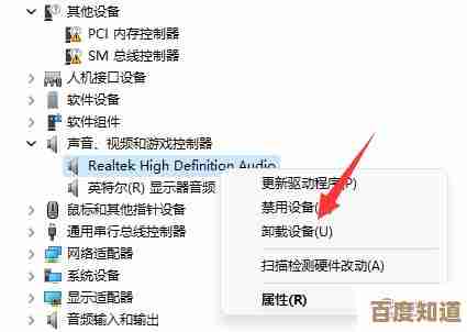 Windows 11声卡驱动安装失败排查与解决方案指南