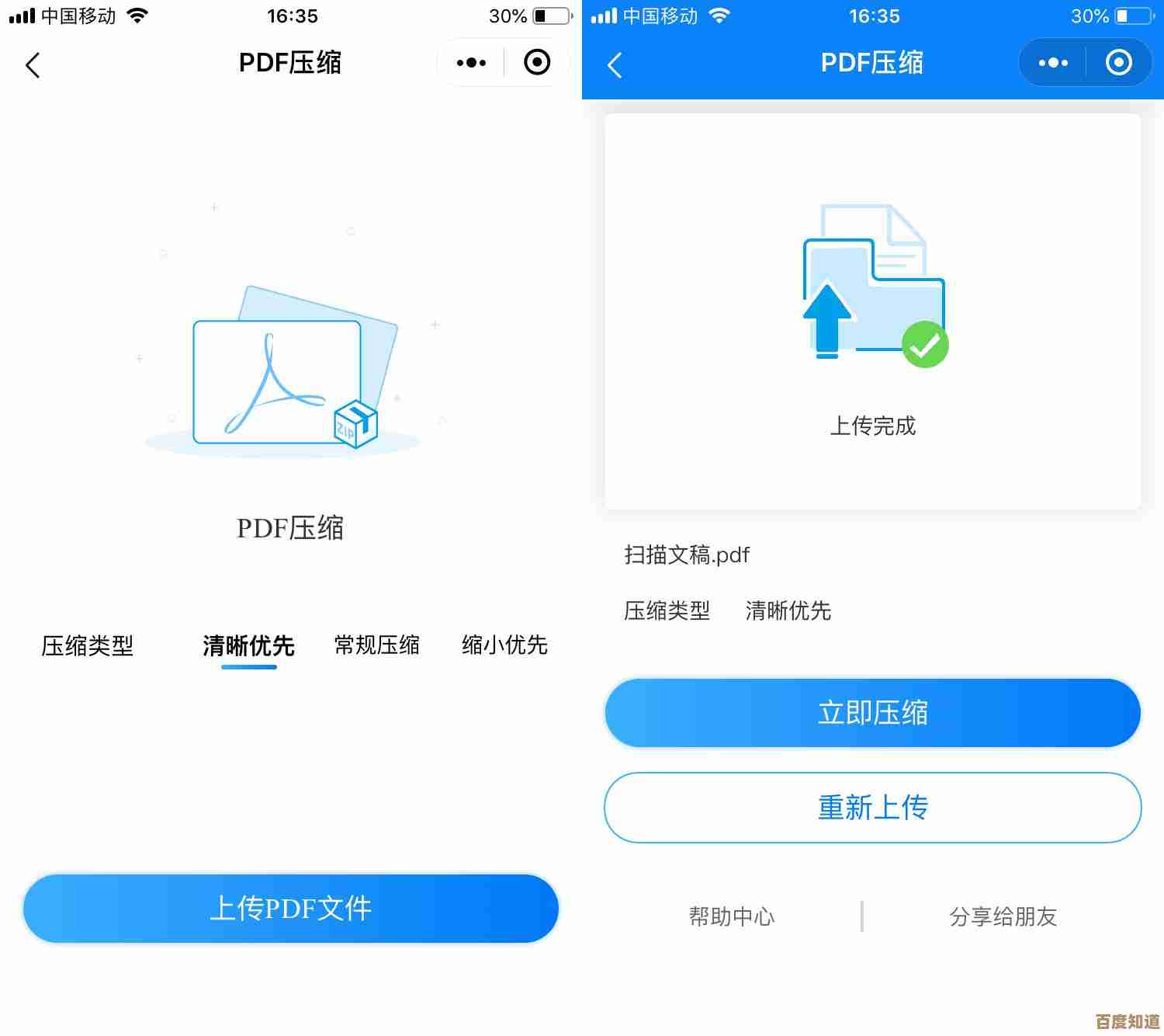 这些PDF压缩工具值得尝试，快速解决大文件传输难题