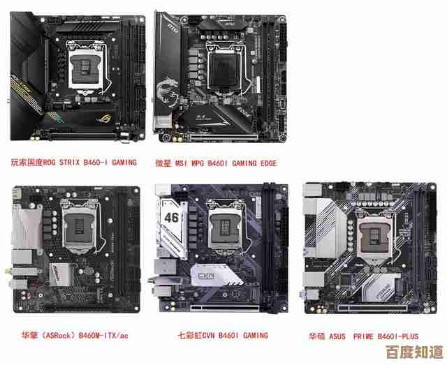 最佳主板终极指南：2017年天梯图详解及选购技巧全收录