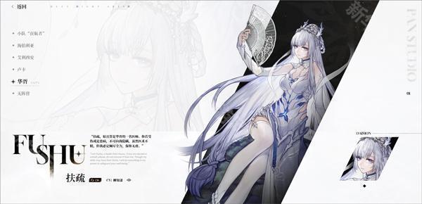 贝蕾妮卡在《二重螺旋》里的角色档案，嗯，有点复杂