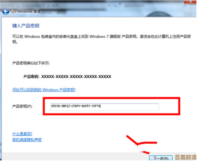 Win7 64位系统免费激活工具详细功能介绍与使用方法