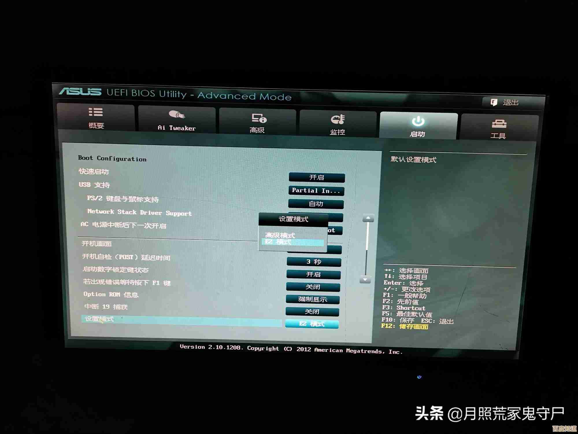 高效主板BIOS更新工具资源下载，操作简易且全面支持主流品牌