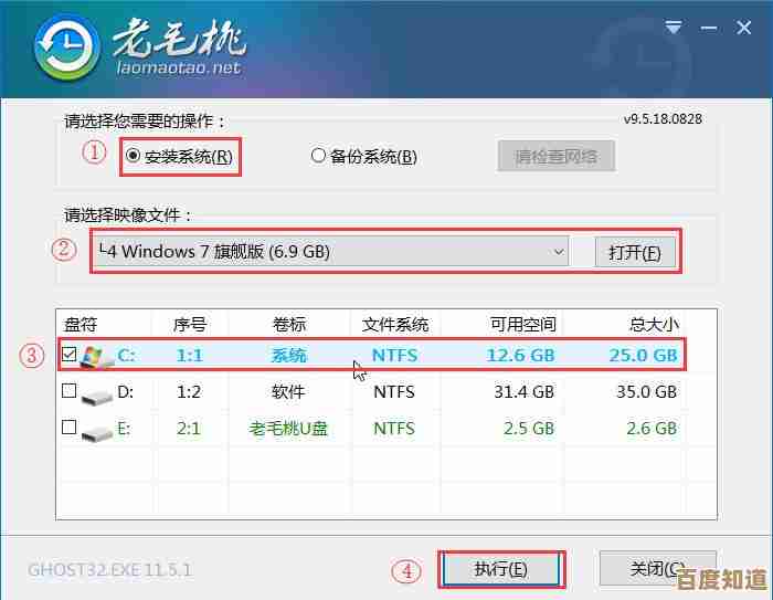 完整教程：32位Win7系统一键重装步骤，安全稳定省时省力