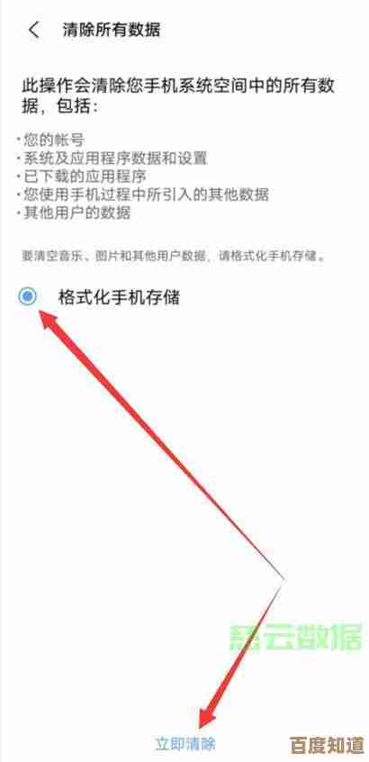 手机格式化操作指南：全面解析不同品牌设备的系统重置步骤