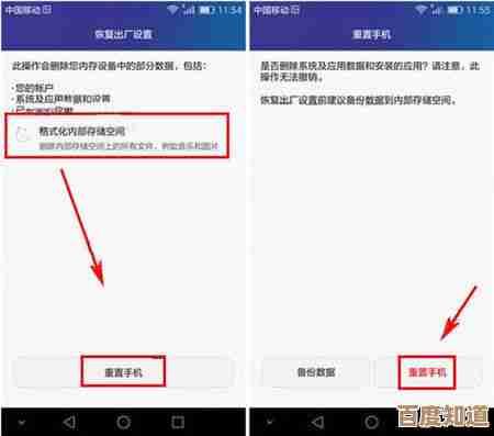 手机格式化操作指南：全面解析不同品牌设备的系统重置步骤