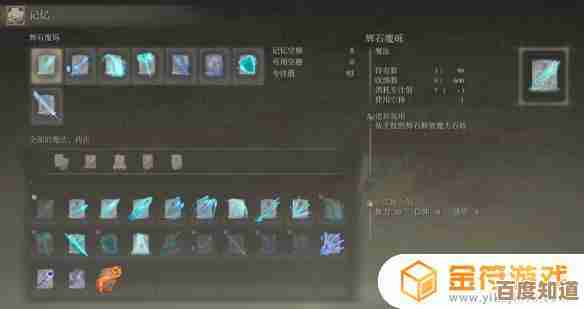 艾尔登法环龙焰哪个键能放，按键位总是记不住啊
