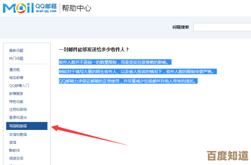 避免邮件发送失败：掌握QQ邮箱地址的正确填写方法