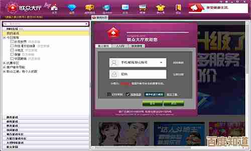 联众世界游戏大厅：多样游戏任您选，独享乐趣不间断！