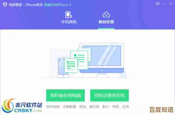 小鱼教您轻松实现手机管家电脑版安装与使用