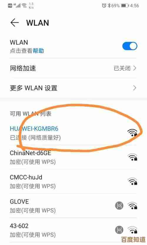 家中无线网络密码丢失时可采用这两种方法快速恢复连接