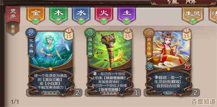 五行师基础机制补充说明，边讲边想的碎念，萌新随便问.