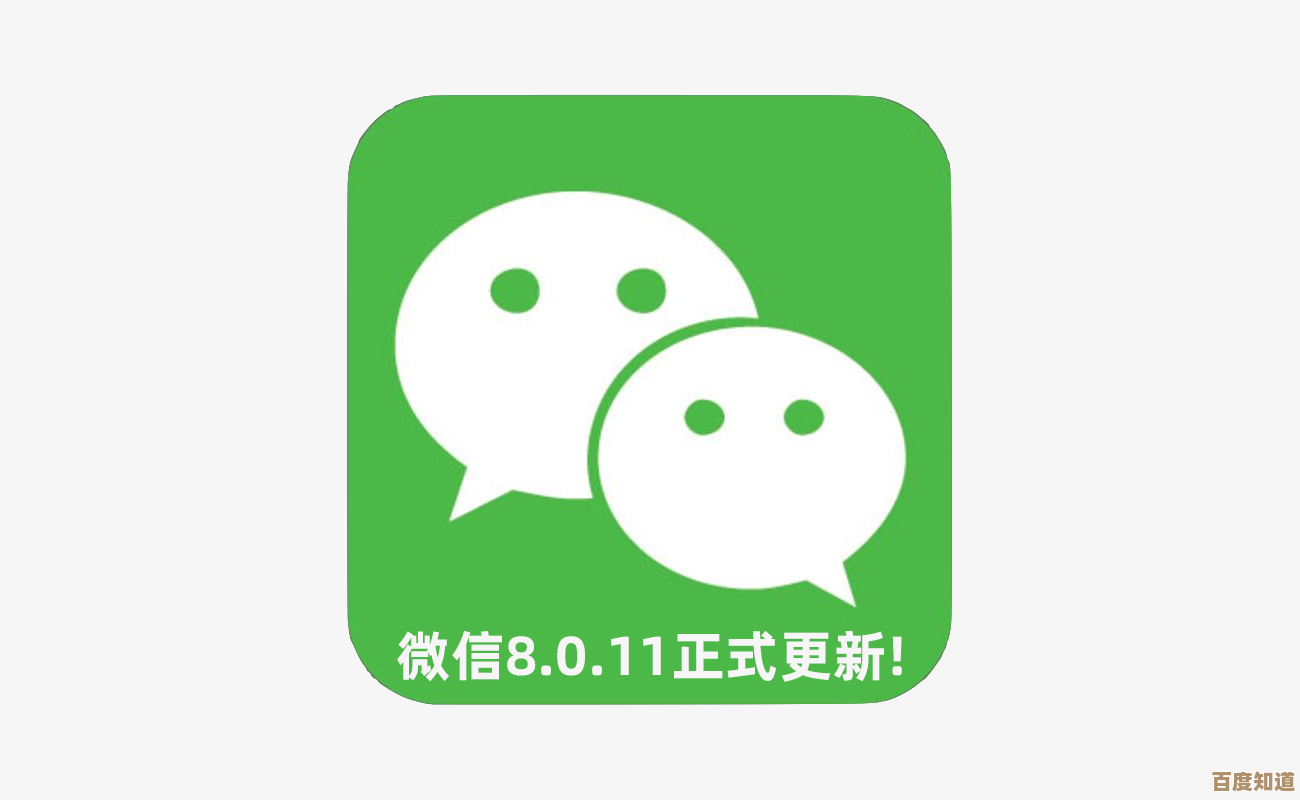 详解安卓与iOS系统微信App安全下载步骤及注意事项
