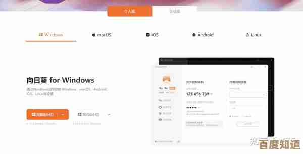 掌握向日葵远程控制：手机操作电脑的实用教程指南
