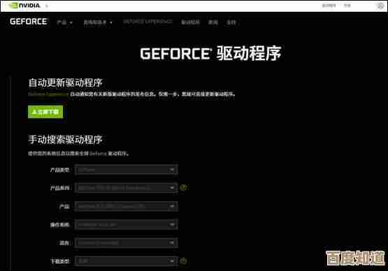 2025年驱动安装指南：驱动之家常见问题解决方案与技巧分享