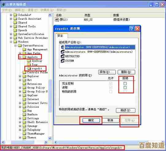 小鱼实用指南：解锁注册表编辑器访问技巧，确保操作简单又安全