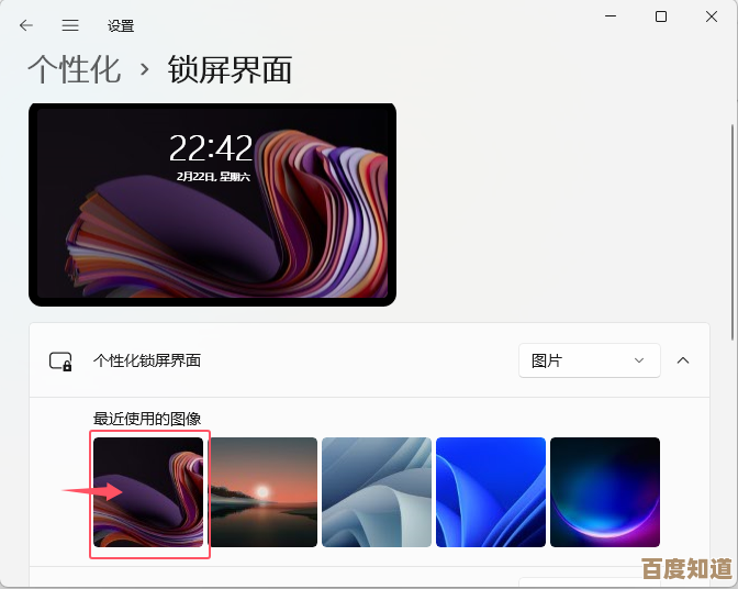 用Win11自定义图片密码，打造个性化且安全的信息防护屏障