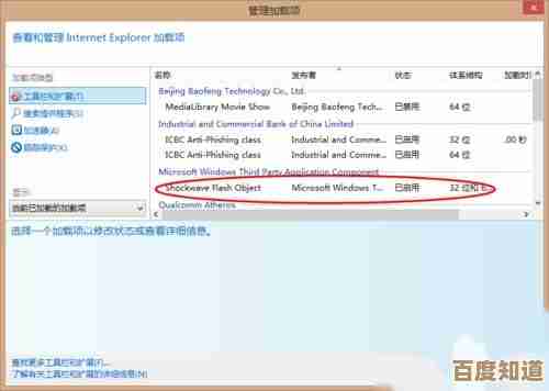 在Windows 11中正确启动Flash的实用技巧与注意事项