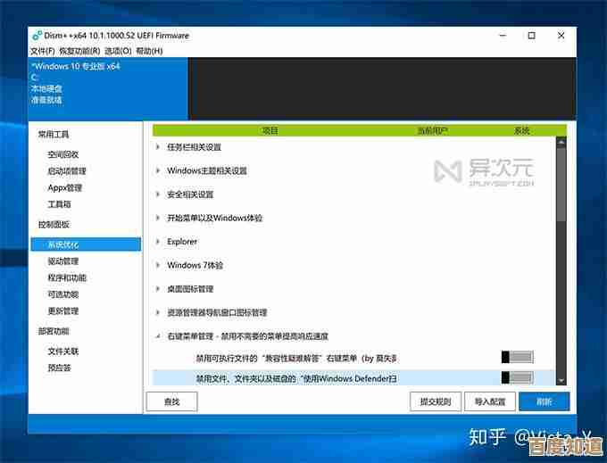 有效调整C盘分区：实现系统性能优化与空间合理分配