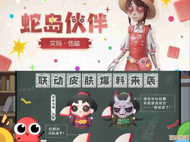 关于第五人格与贪吃蛇大作战的联动活动细节，听我吐槽几句