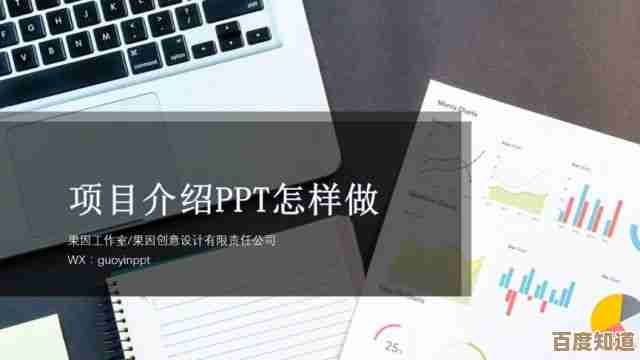 创意PPT制作全攻略:专业演示文稿的设计与呈现技巧 创意PPT制作全攻略:专业演示文稿的设计与呈现技巧