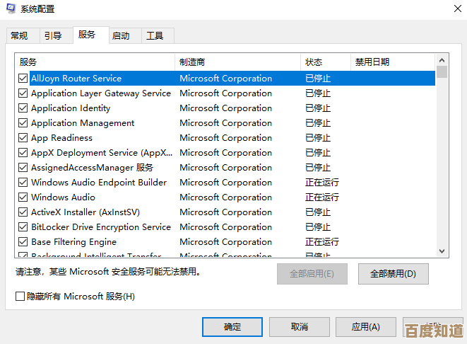电脑蓝屏错误代码全解析:从根源到解决的完整指南 电脑蓝屏错误代码全解析:从根源到解决的完整指南